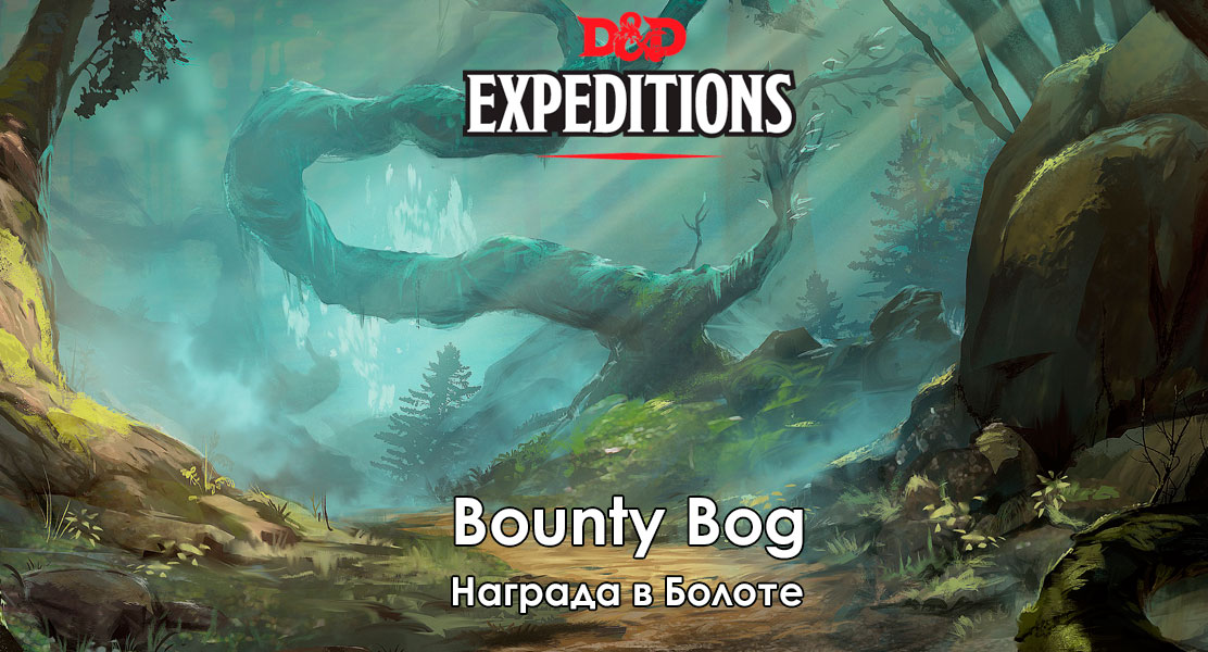 [D&D AL] DDEX 2-7 Bounty Bog