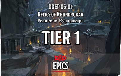 D&D EPICS: [DDEP 06-01] Relics of Khundrukar (Tier 1)