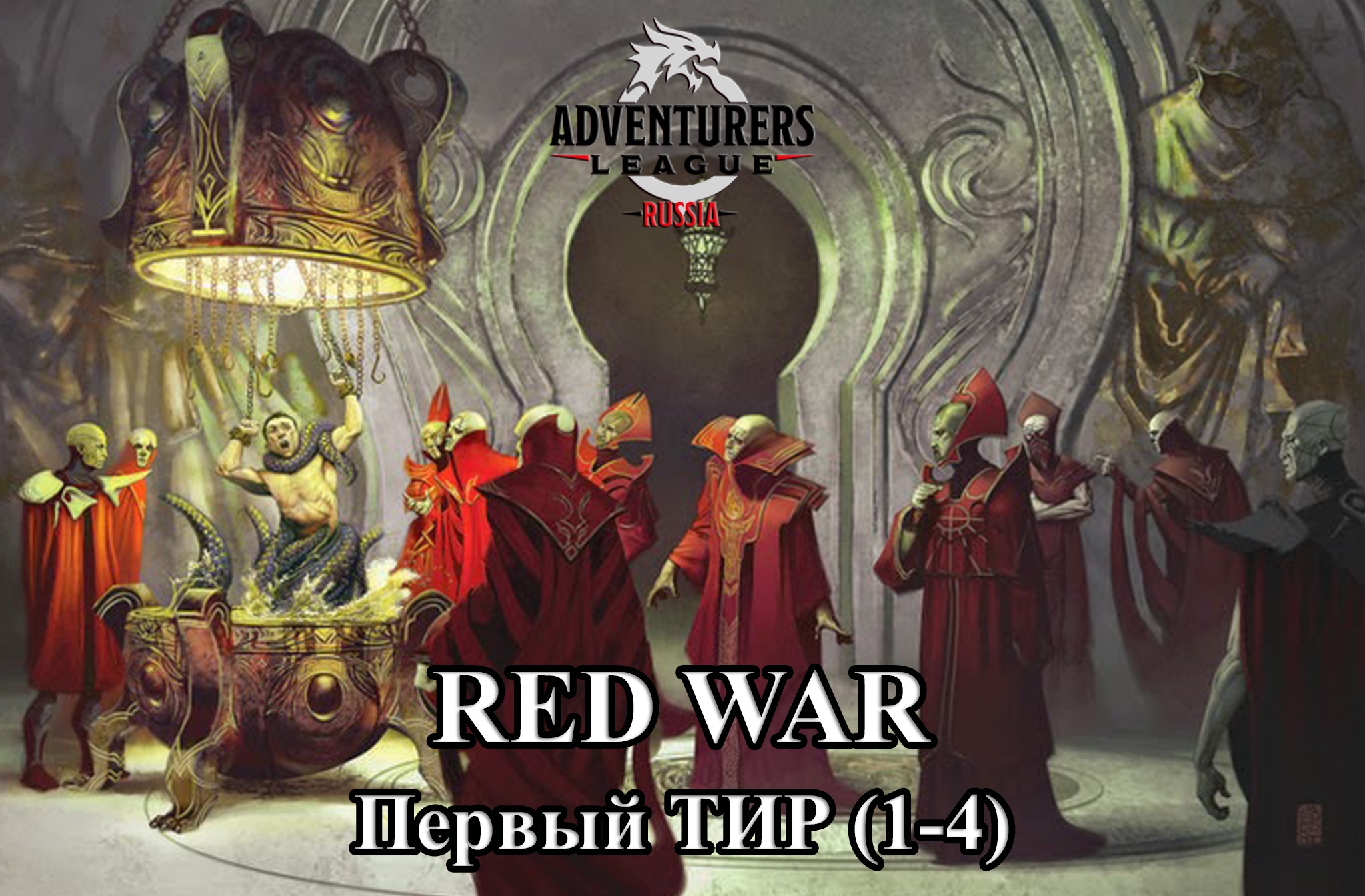 [DDEP] Red War T1 [Roll20+Discord]
