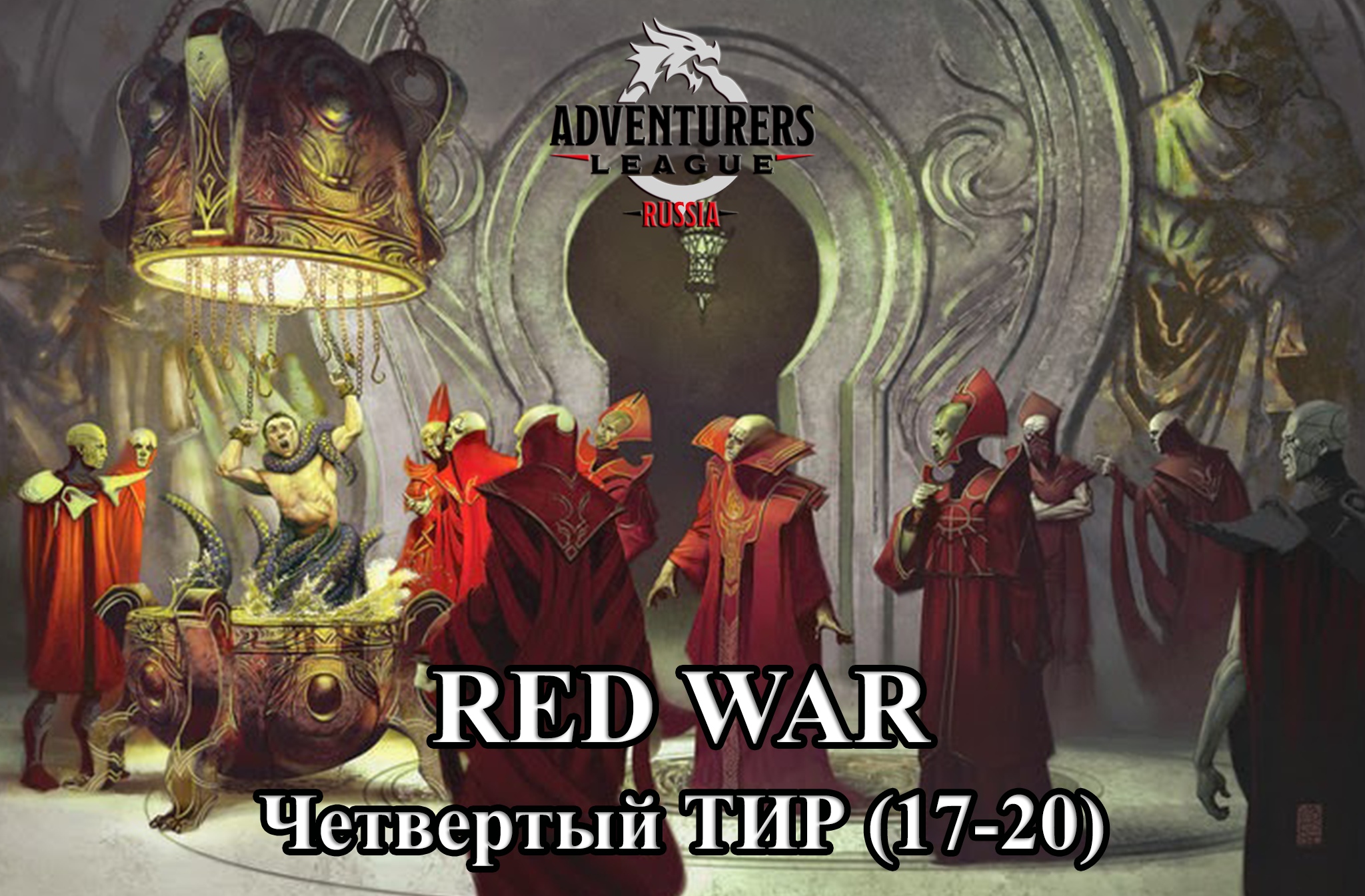 [DDEP] Red War T4 Grape