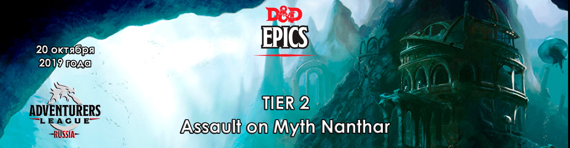 [D&D AL] Assault on Myth Nanthar - TIER 2