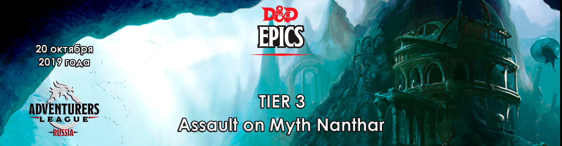 [D&D AL] Assault on Myth Nanthar - TIER 3