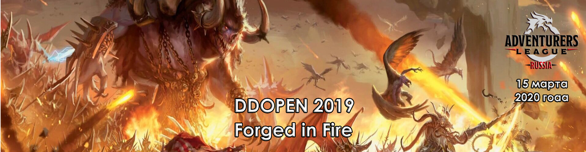 DDOPEN2019: Forged in Fire
